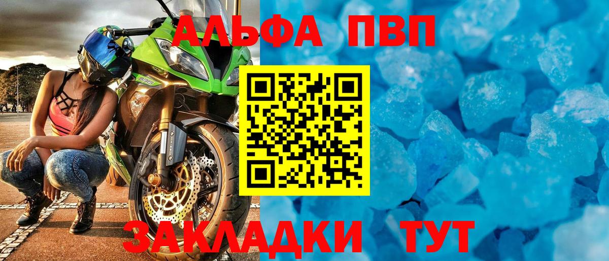 Alpha PVP VHQ  A-PVP  А ПВП VHQ  Вход с VPN  Соликамск  Alfa_PVP СК 