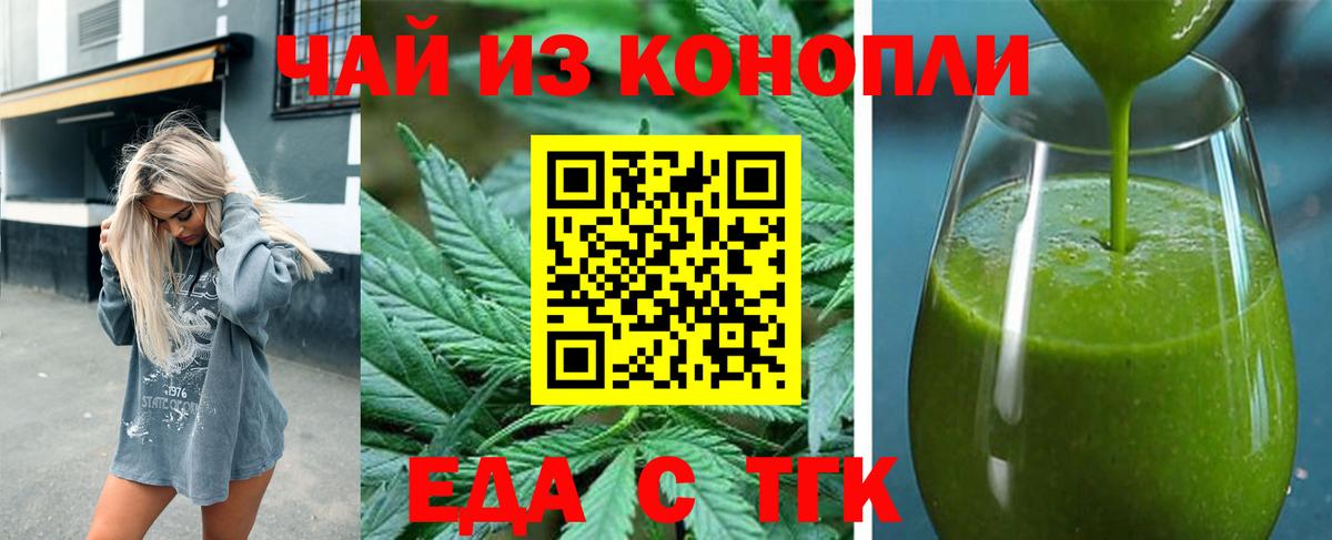 Печенье с ТГК марихуана  Вход с VPN  Соликамск 