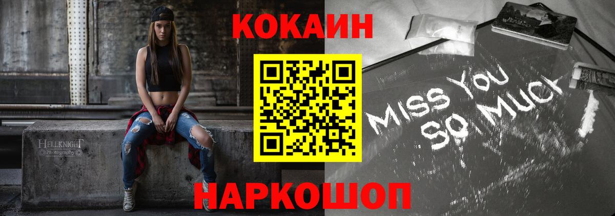 КОКАИН FishScale Соликамск