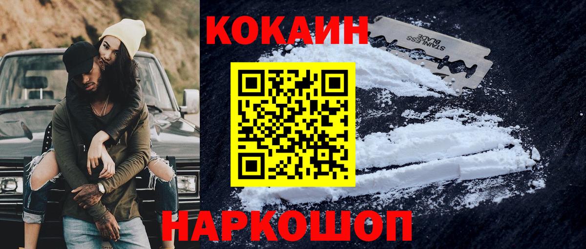 Соликамск  наркота  Кокаин Боливия  Вход с VPN  Кокаин 98% 