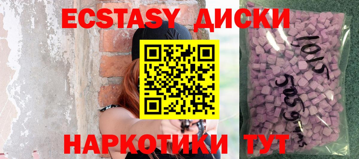 Ecstasy  OMG как войти  Вход с VPN  ЭКСТАЗИ 300 mg  Соликамск  Экстази mix 
