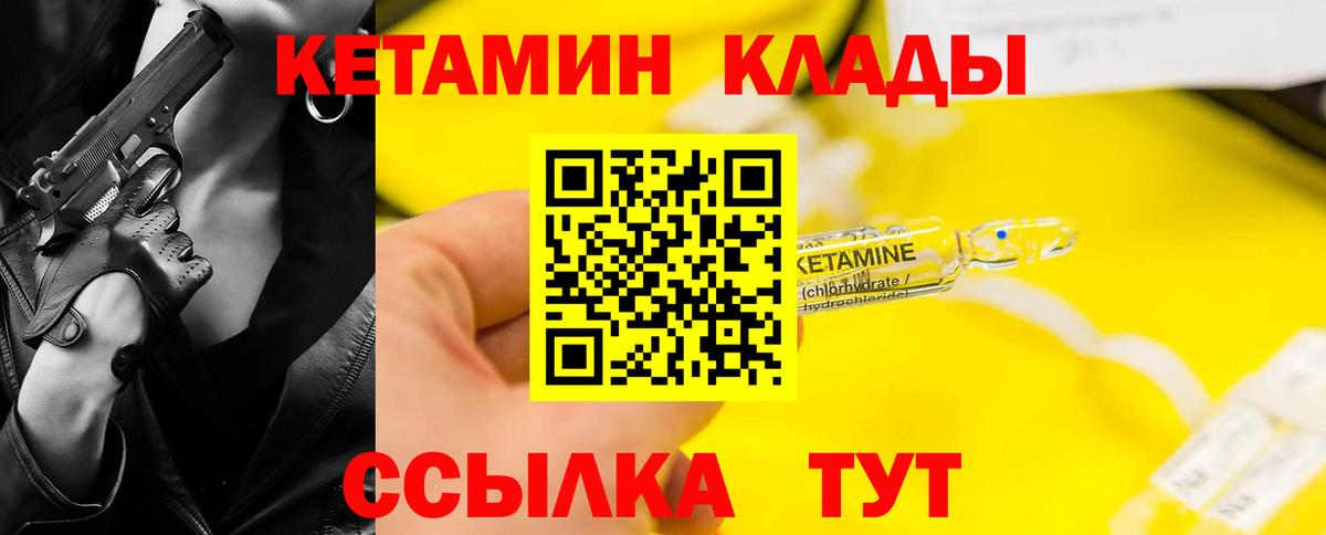 Кетамин ketamine  Вход с VPN  Кетамин ketamine  Соликамск 