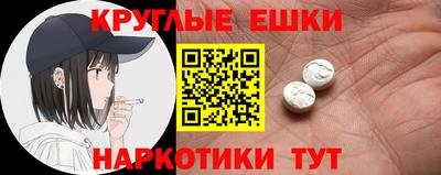 круглые Обнинск