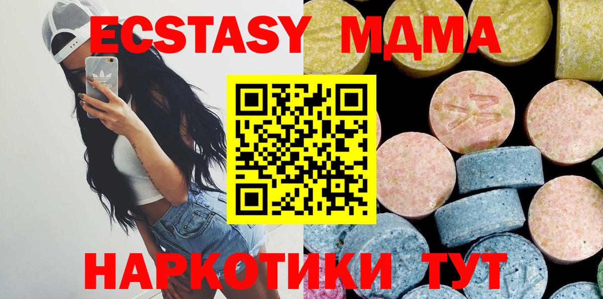 MDMA crystal Соликамск