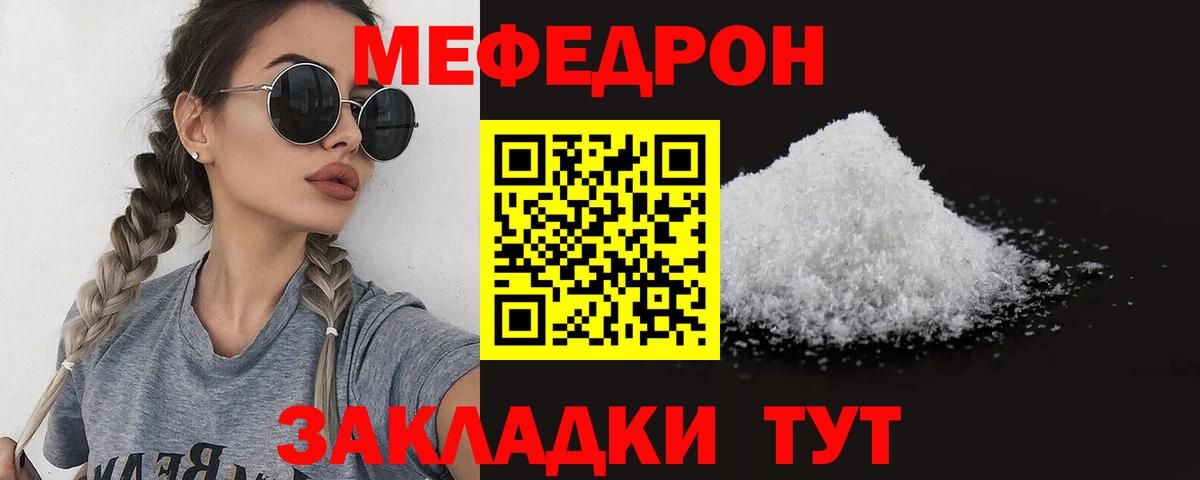 Меф 4 MMC  Вход с VPN  Соликамск 