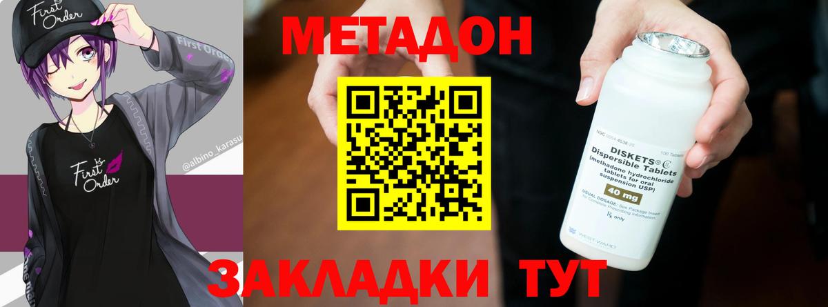 МЕТАДОН мёд  МЕТАДОН VHQ  Вход с VPN  Соликамск 
