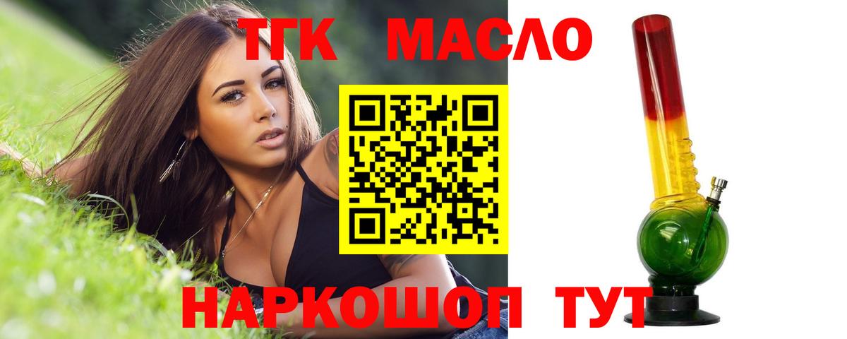 ТГК вейп Соликамск