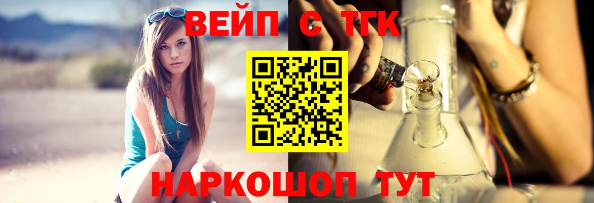 гидра ссылки  ТГК Wax  Дистиллят ТГК вейп  Вход с VPN  Соликамск 