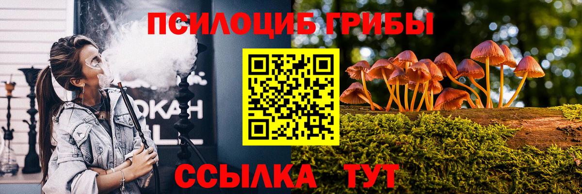 Галлюциногенные грибы ЛСД  Псилоцибиновые грибы Psilocybine cubensis  Вход с VPN  Соликамск 